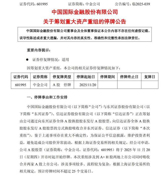 皇冠信用盘出租
_1+1+1&gt;3？中金公司吸收合并两家上市券商皇冠信用盘出租
，“万亿巨无霸”驶向何方
