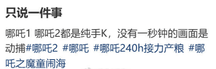 信用网如何申请
_《哪吒2》被质疑过多使用动捕技术而失去奥斯卡参评资格信用网如何申请
！主创人员发声辟谣