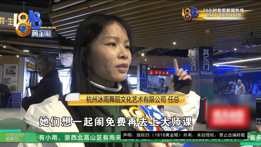 皇冠网
_女子花近2万元学舞蹈皇冠网
,有学员称被“卖”了