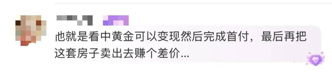 皇冠账号注册
_买219万元的房子送72万元的黄金皇冠账号注册
?浙江男子:首付的钱都是借来的……