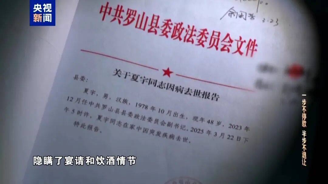 皇冠体育正网
_河南10名干部违规吃喝致1人酒后死亡皇冠体育正网
,饭局组织者“一把手”试图隐瞒真相,并问商人借款90万作为补偿金,更多细节披露