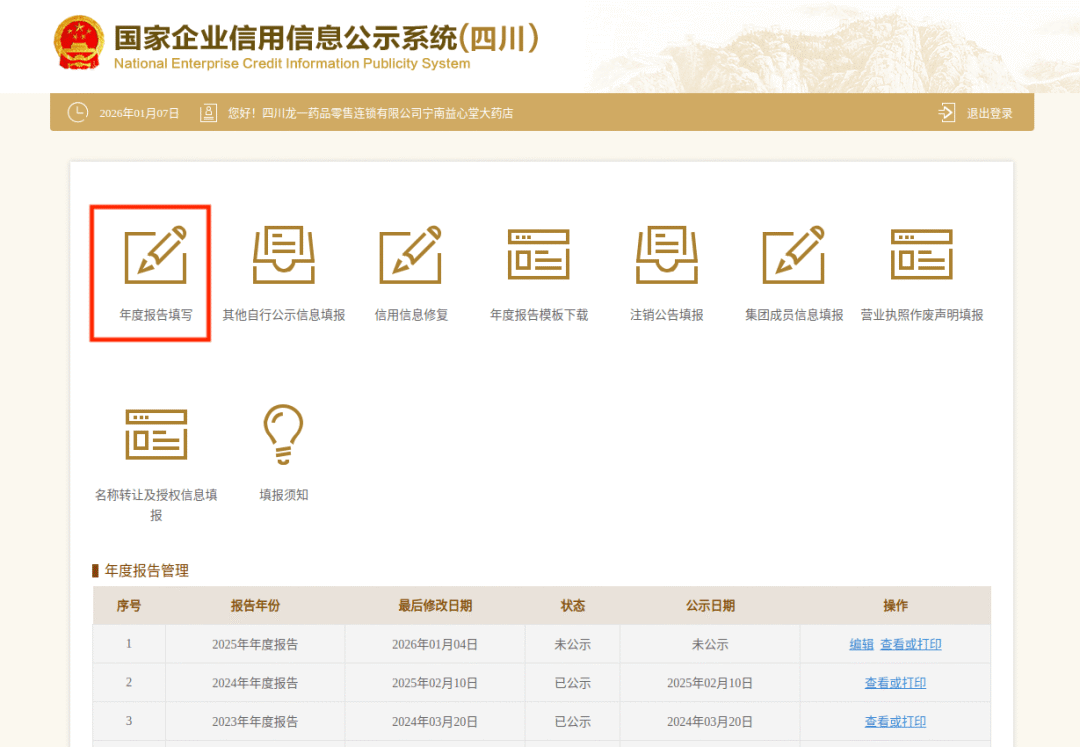 皇冠c盘_宁南县市场监管局温馨提示：年报不收费皇冠c盘，切勿上当受骗！