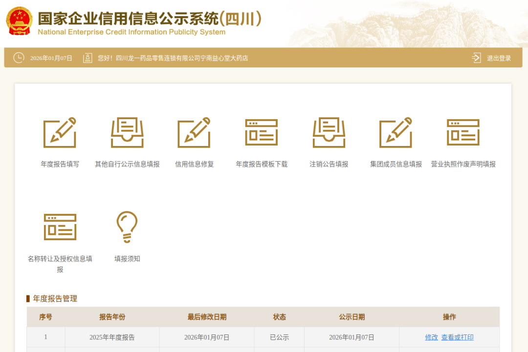 皇冠c盘_宁南县市场监管局温馨提示：年报不收费皇冠c盘，切勿上当受骗！