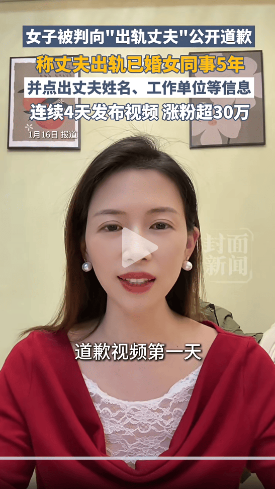 皇冠体育
_女子被判向“出轨丈夫”公开道歉皇冠体育
,丈夫单位通报:其去年12月已被党纪处分,已停职调查