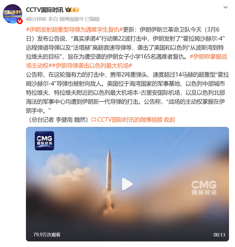 138信用盘出租 _突发!伊朗宣布发射弹头重2吨、速度超14马赫远程导弹打击美以138信用盘出租 ,为遇难小学生报仇!以财长儿子在与真主党冲突中受伤