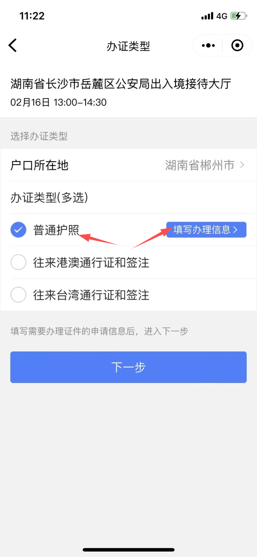 皇冠信用网在线申请_收藏帖皇冠信用网在线申请！在线预约申请护照和换发护照详细流程