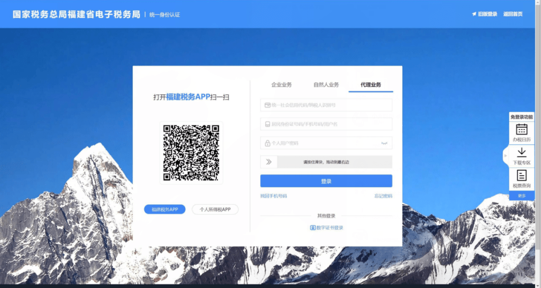 皇冠登3代理注册_福建省电子税务局新版入口上线皇冠登3代理注册，登录方式有变化！