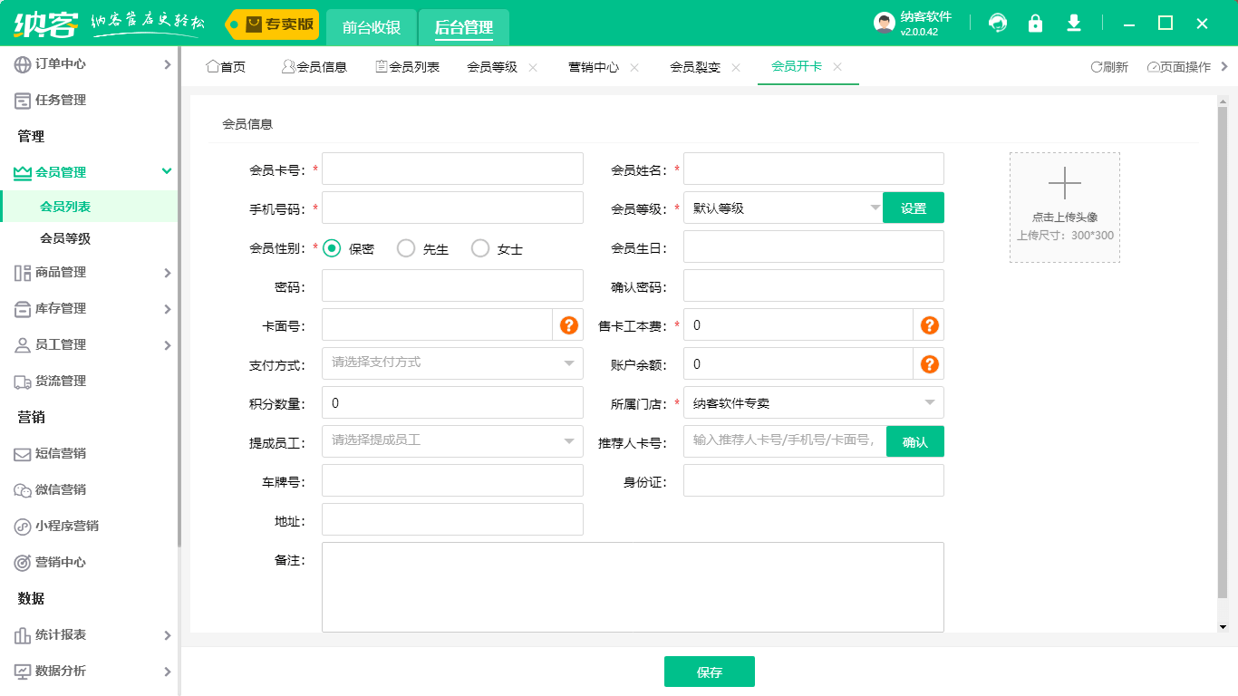 皇冠信用网怎么弄_饭店会员系统怎么弄