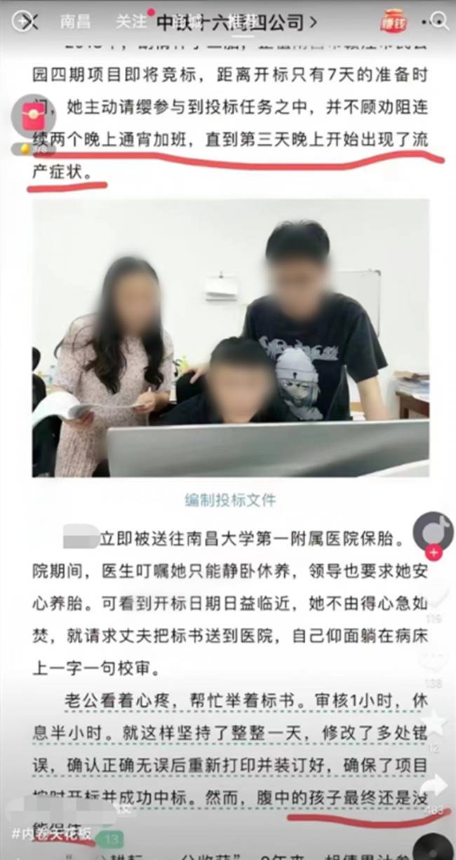 皇冠信用网正网_网传女员工通宵加班致流产皇冠信用网正网，工作人员：正核实