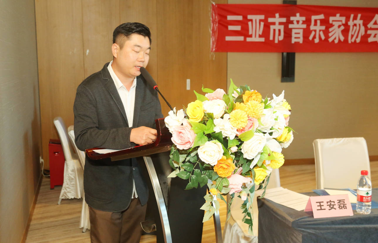 新2会员_三亚市音乐家协会召开第二次会员代表大会新2会员，曾丽君当选为新一任协会主席