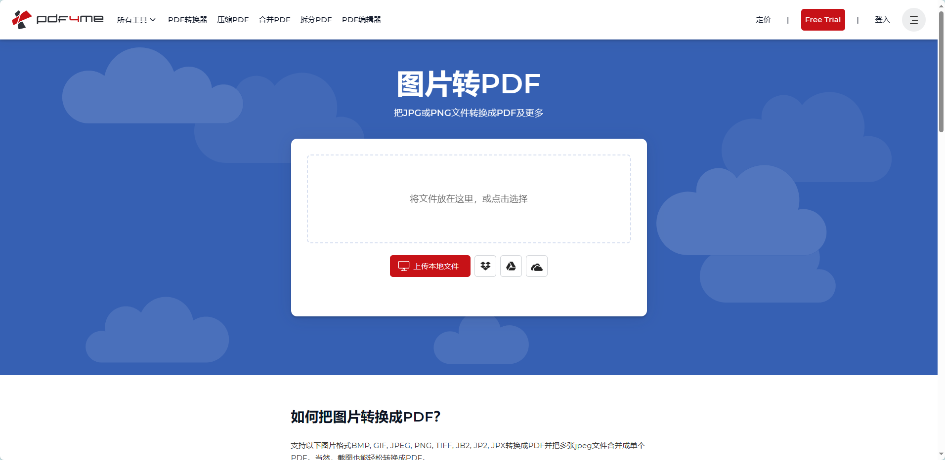 皇冠信用网可以占几成_用什么软件可以把图片转换成pdf皇冠信用网可以占几成？这几款可以帮你