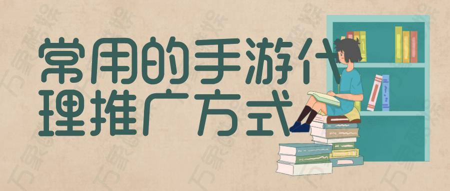 皇冠信用网怎么代理_游戏手游怎么代理皇冠信用网怎么代理？手游创业代理能赚钱吗?