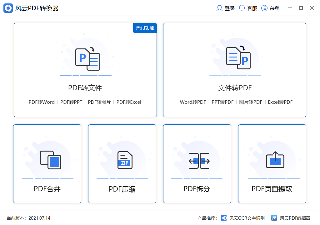 皇冠信用网可以占几成_如何将pdf转换成图片格式不变动皇冠信用网可以占几成？这几款软件可以帮你