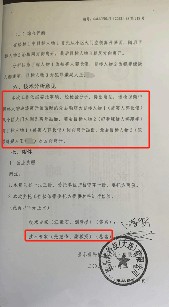 皇冠信用網代理登1_内蒙古版“昆山反杀案”反转真相：无司法资质鉴定成“翻案”依据