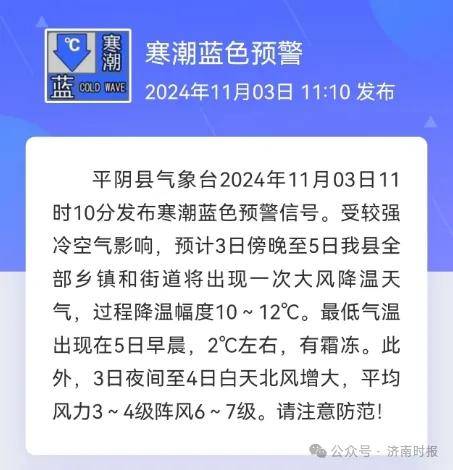 皇冠信用網登3代理注册_济南发布预警皇冠信用網登3代理注册，历下、市中、槐荫、天桥、历城、高新……请注意防范