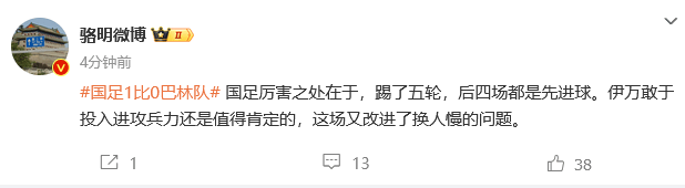 皇冠信用盘会员开户_热议国足两连胜：中国足球祖坟冒青烟了 皇冠信用盘会员开户我们值得这场胜利