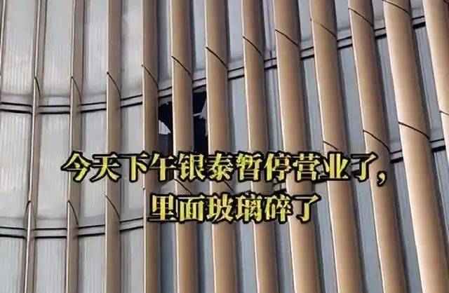 皇冠信用网最新地址_安徽合肥一商场玻璃坠落皇冠信用网最新地址，砸中路人导致死亡？银泰中心回应：目前没有生命危险