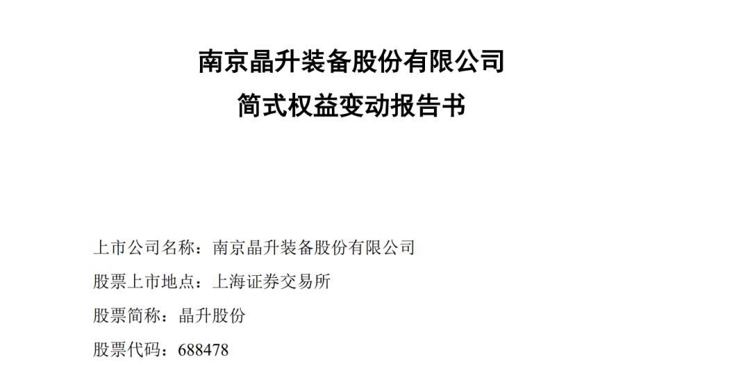 皇冠信用网平台出租_2.8亿元！南京富家千金买下父亲上市公司股份皇冠信用网平台出租，家族另有一家公司上市，市值27亿元