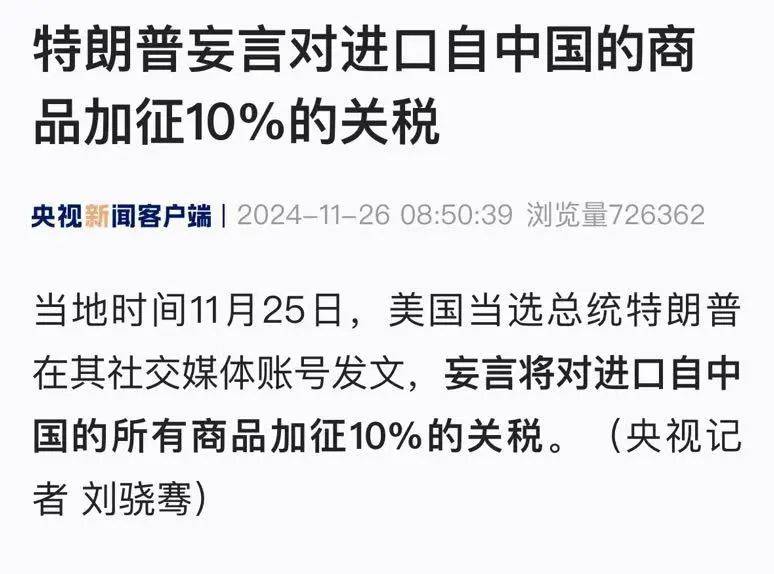 皇冠信用網代理_针对中国皇冠信用網代理！特朗普突然发文