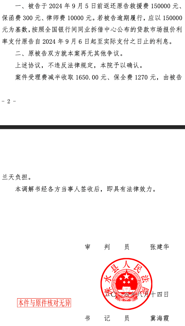 介绍个信用網网址_一家六口去年被洪水冲走介绍个信用網网址，一救援队队长收15万元帮寻人后却“消失”