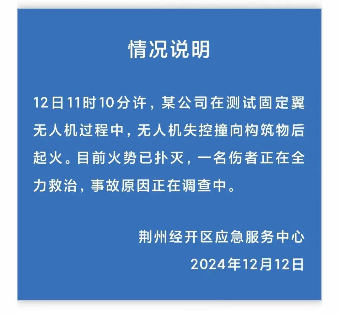 皇冠足球平台代理_广东奥体中心遭飞机袭击已封路？不实皇冠足球平台代理！