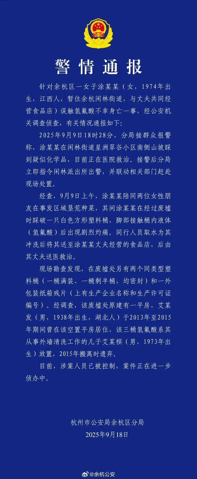 里斯本竞技vs凯拉特艾马_涉案人员被抓里斯本竞技vs凯拉特艾马，氢氟酸所有者该担何责？