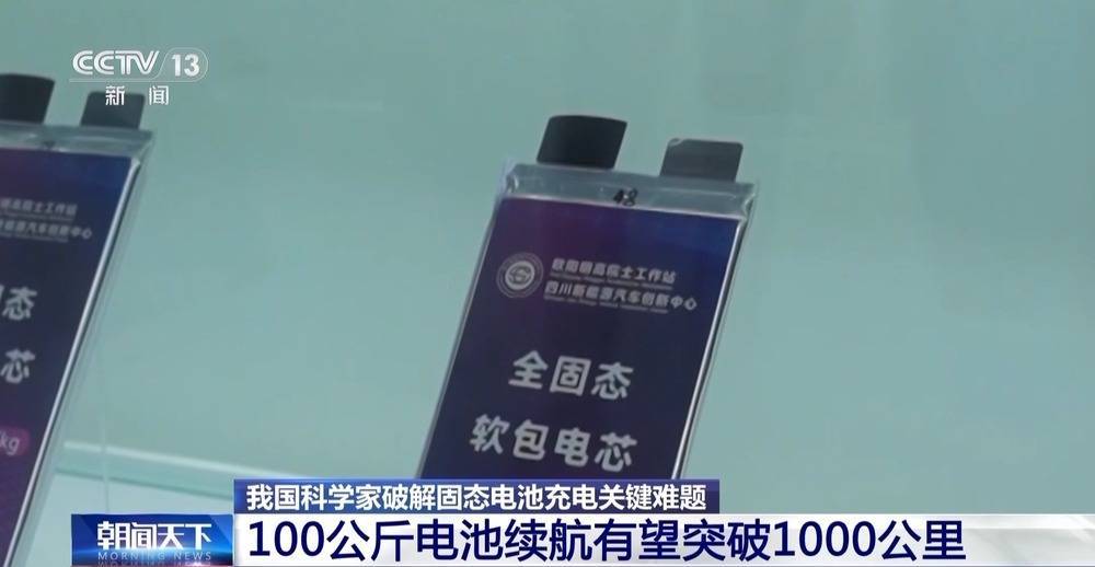 如何申请皇冠信用网_如何申请皇冠信用网我国科学家破解固态电池充电关键难题