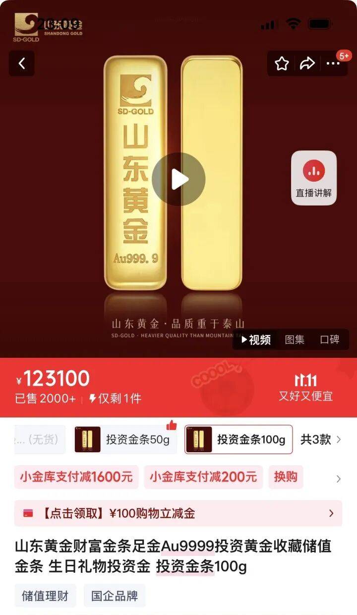 皇冠信用网开户
_9280元转眼涨到了10218元皇冠信用网开户
,多个品牌投资金条下架或上调售价