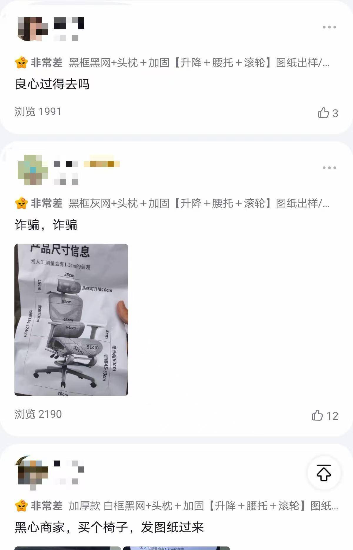 皇冠代理怎么拿
_网友花37.9元购买椅子皇冠代理怎么拿
,收到货却是一张图纸,涉事店铺已暂停营业